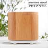 aromore（アロモア）ウッド