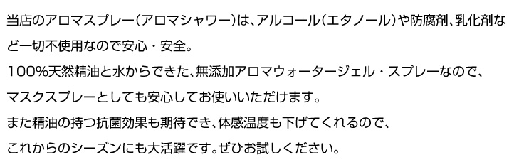 クールマスク特集