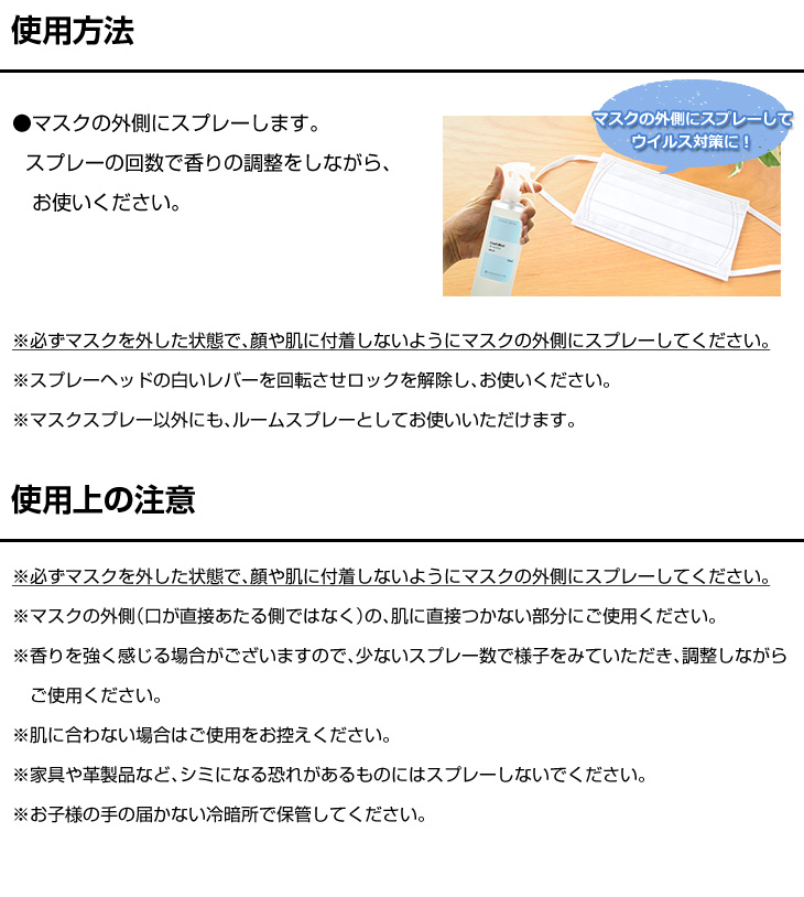 クールマスク特集