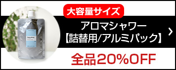 詰め替え用 アロマスプレー (フローラルウォーター)