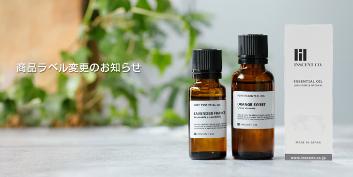 商品ラベル変更のお知らせ