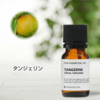 タンジェリン