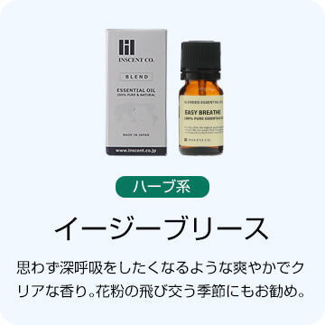 ブレンドアロマオイル ハーブ専門店「enherb（エンハーブ）」公式WEBサイト シアワセ