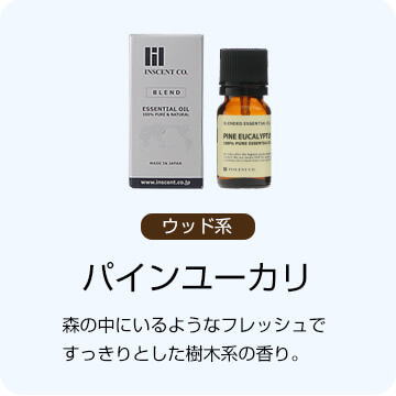 パインユーカリ