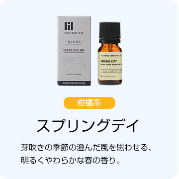 スプリングデイ