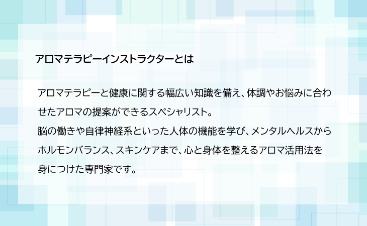 インストラクターとは