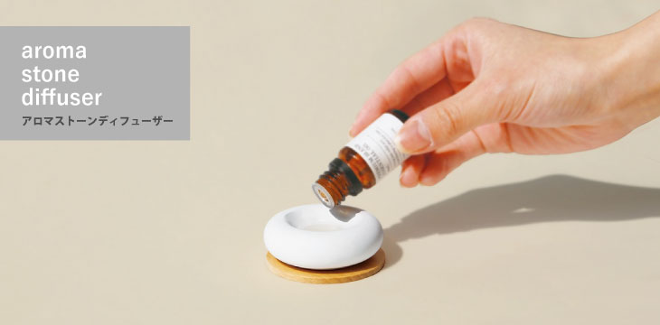 アロマストーンディフューザー GPP