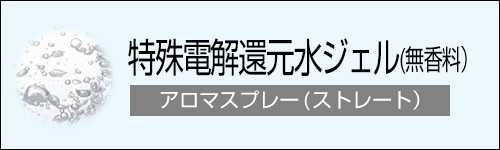 無香料