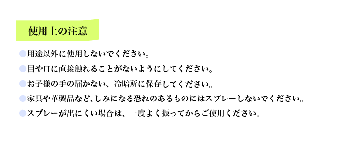 「アロマシャワー」使い方