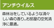 アンチウイルス