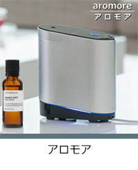 アロモア