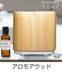 アロモアウッド