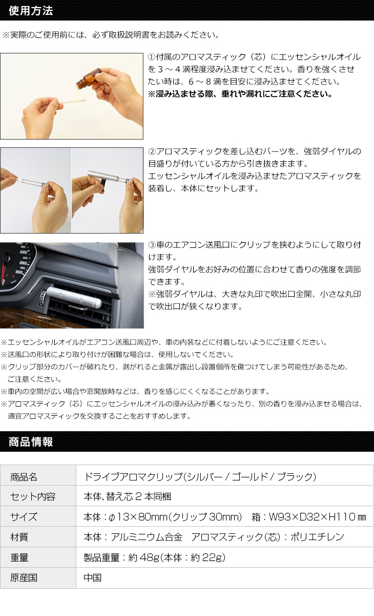 生活の木 ドライブアロマクリップ (ブラック/シルバー) 車用 クリップ型 芳香アクセサリー