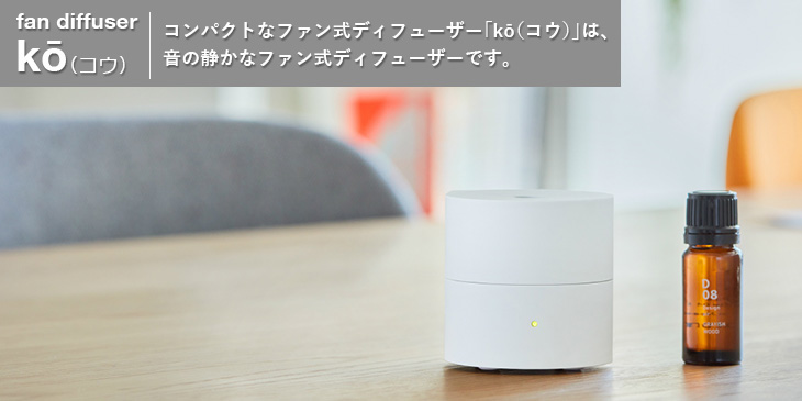 fan diffuser kō