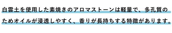白雲土説明