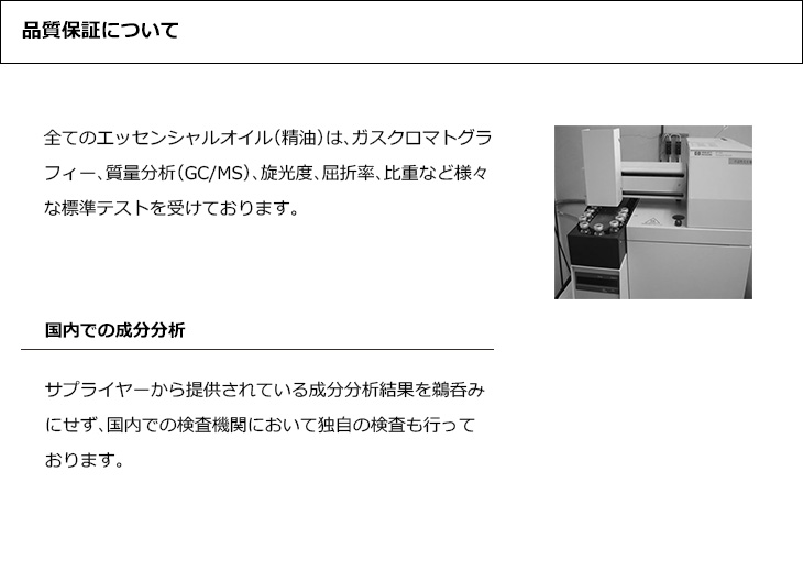 インセントオーガニック精油について