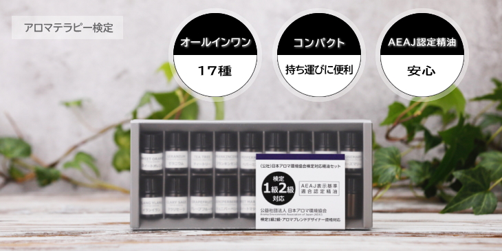 ninchiニンチ アロマオイル セット 業務用 ninchiニンチ アロマオイル セット 業務用