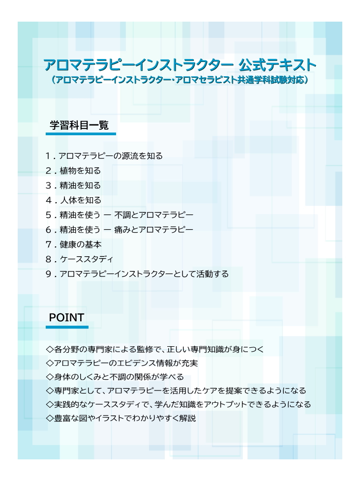 テキスト内容