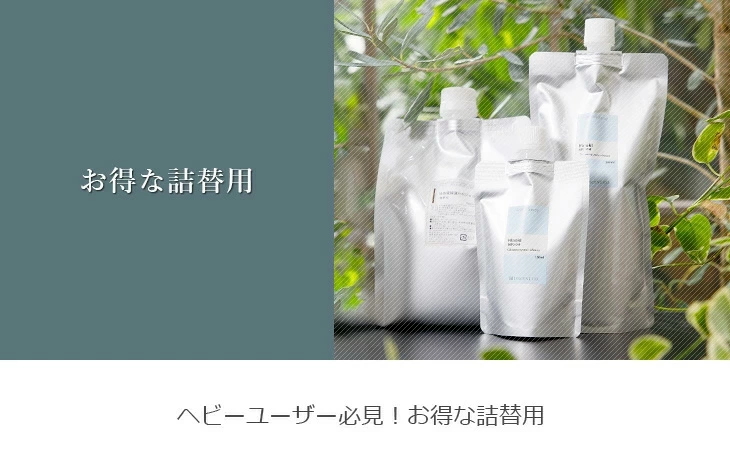 お得な詰替用｜【公式】インセント（エッセンシャルオイル・精油