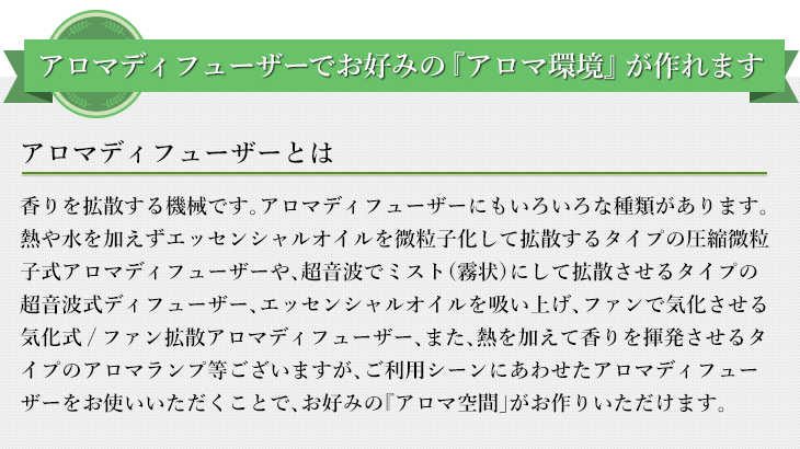 アロマディフューザーとは